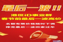 富士康开招了！返费7500+ 小时25,春节前最后一波高价