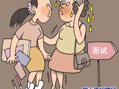 富士康招聘：面试的自我介绍窍门