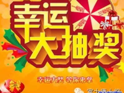 富士康招聘网微互动，关注微信  好礼天天相送