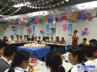 富士康重庆园区，SHZBG事业群工会举办庆生会 