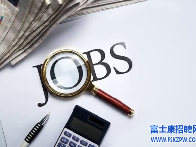 职场面试，到底如何提高我们的面试成功率？