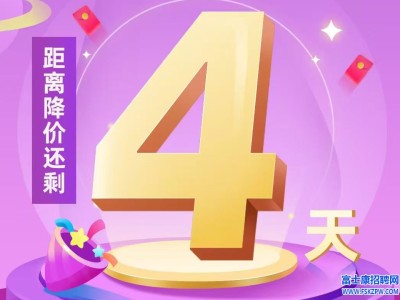 还剩4天，年前最高价！郑州富士康返费9000元，你还等什么？