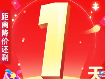 还剩最后1天，年前最高价！郑州富士康返费9000元，你还等什么？