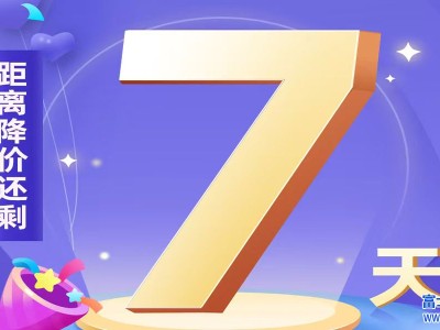 倒计时7天！郑州富士康高返费收尾阶段，补贴8500元，全网最高