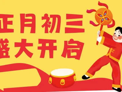 2026年正月初三（19号）郑州富士康盛大开启普工招募，返费工、小时工同步招聘，需要抢名额，请务必提前报名，加客服确认