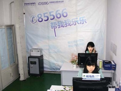 富士康成都园区：事业群“关爱热线”很管用 