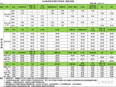 郑州园区新版福利班车线路时刻表，请收藏！