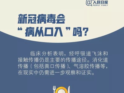 防疫期间能不能点外卖？取餐要注意什么？看完让你放心吃饭