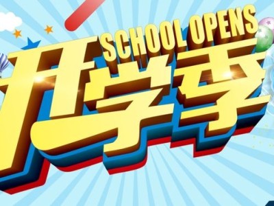 与“富二代”一起解锁居家生活模式