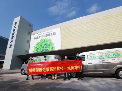 富士康源康智慧农业向抗疫一线英雄捐赠3000份健康饱氧蔬菜！
