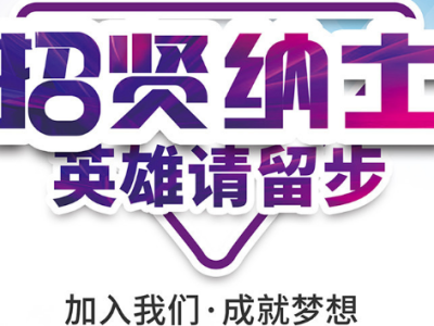 郑州富士康合伙人求职者奖金自明天(9/10)起下调，已报名成功人员，请尽快于9月9日18:30前面试报到