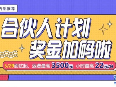 郑州富士康5月29号开始，奖金加码3500元，小时工22元/小时，提前报名锁定名额