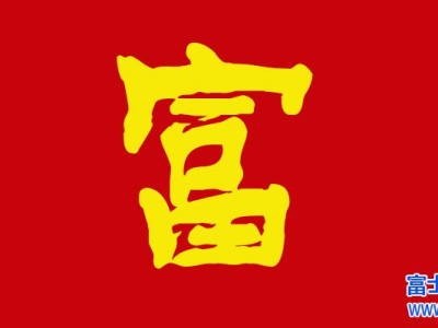 郑州富士康招聘信息最新招聘2024：奋斗路上的坚守与成长