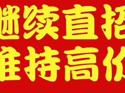 2024年周一，郑州富士康继续直招，入职奖励维持高价，赶紧报名啦！