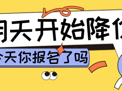 明天13号开始降价，2025年郑州富士康最新招聘信息，能来的小伙伴赶紧报名