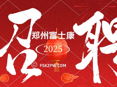 暴涨1000元，返费总计高达5800元，郑州富士康最新招募信息返费工小时工暑假工，名额紧缺，想入职的赶紧联系客服提前预约
