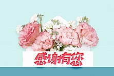 “3.8”女神节 | 致敬武汉园区防疫一线的“铿锵玫瑰”！