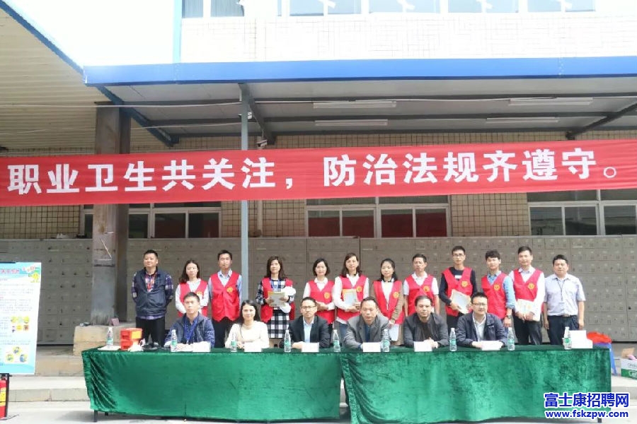 白沙富士康工业园区于衡阳富士康二创H1栋开展送健康进企业活动