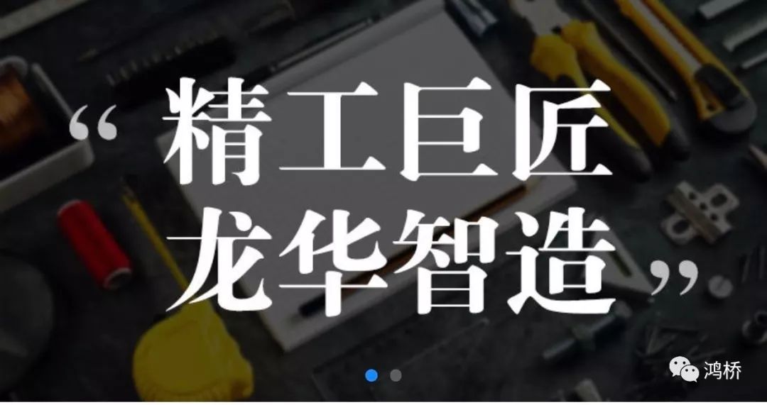 2019“龙华区十大工匠”名单揭晓，富士康两名同仁入列！