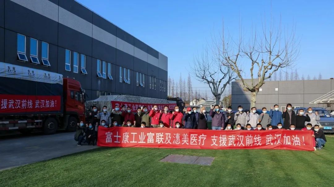 工业富联送“氧”，千里驰援武汉