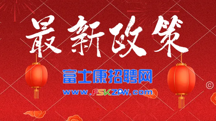 2026年深圳龙华富士康最新招聘信息