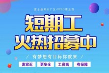 郑州富士康最新招募：小时工：20.5元/小时，正式工返费8500元