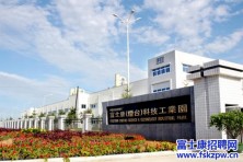 烟台富士康科技集团简介