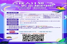 新郑港区富士康增加小时工模式，每小时25元，周期到5月31日，机不可失