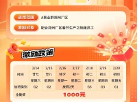 别等政策往下掉！2026郑州港区富士康A事业群正在扩招，小时工28元/H、返费最高8800+春节奖金