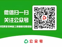 别等价降了再后悔！2026郑州港区富士康A事业群开始大量招人，小时工最高28元/H，返费最高8800+1000春节奖