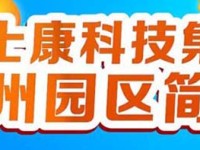 富士康科技集团简介