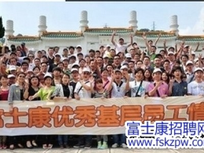 富士康员工业余生活丰富多彩