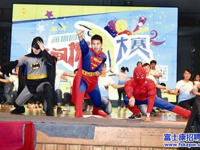 富士康深圳园区：快乐工间操 健康你我他