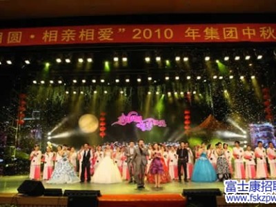 花好月圆 百万同仁欢度中秋 