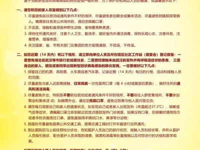 【众志成城 战“疫”必胜】致富士康人的一封公开信