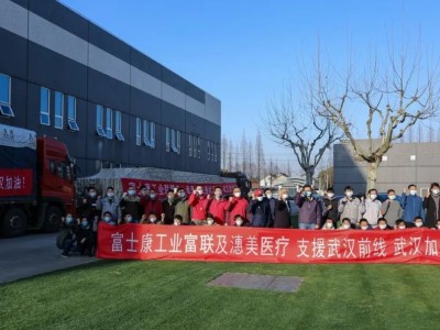 工业富联送“氧”，千里驰援武汉
