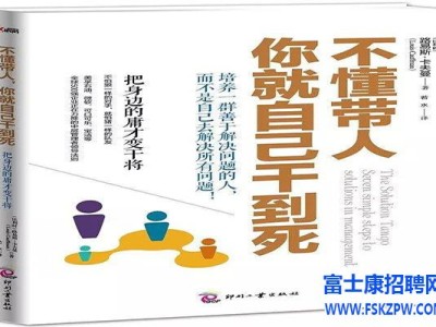 你的目标是帮助下属达成，而不是难住他们