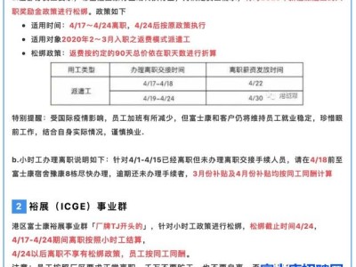 疫情冲击苹果手机产线，富士康并无所谓大规模裁员及休假状况