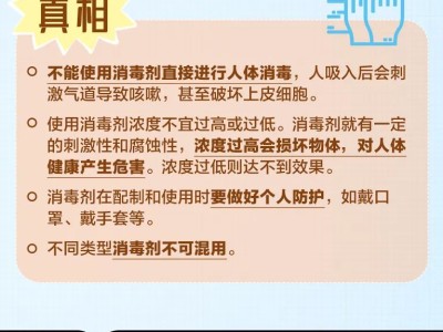 个人防疫，警惕八个误区！