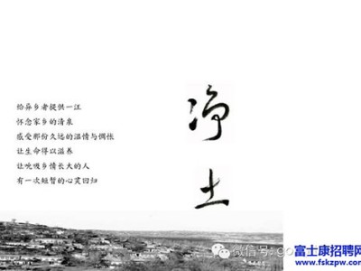 富士康昆山园区：魏丽饶同仁第一部个人散文集出版
