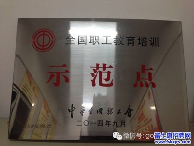 昆山富士康、重庆富士康、济源富士康活动剪影