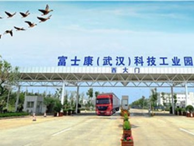 武汉富士康6年后产值冲千亿