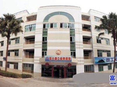 富士康建设职工之家 践行“两个信赖” 