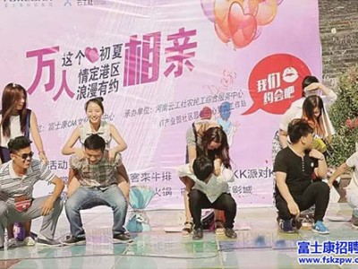 郑州园区，情定港区，万人浪漫相亲