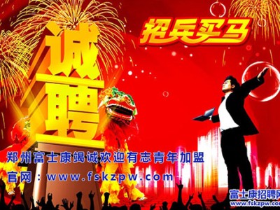 济源富士康2016年本硕菁干班招聘简章