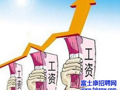 富士康招聘面试被问到“你期望的薪资是多少?”,应如何回答？