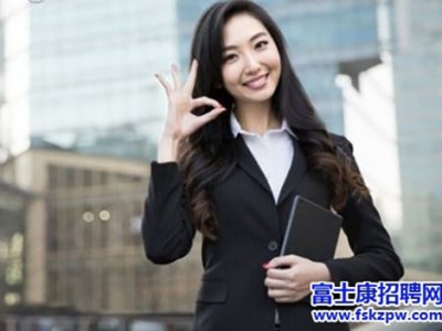 富士康招聘面试：应届生面试礼仪注意事项