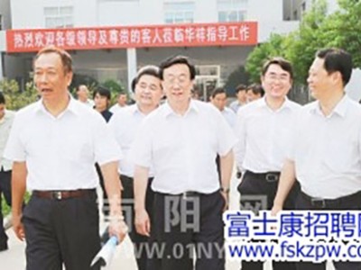 富士康科技集团总裁郭台铭莅临南阳市考察 