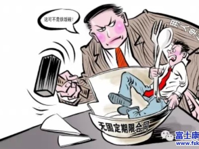 【法律讲堂】员工涉嫌违法，公司可否开除？ 