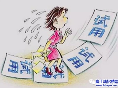 【维权问答】新员工入职多长时间签订劳动合同？ 